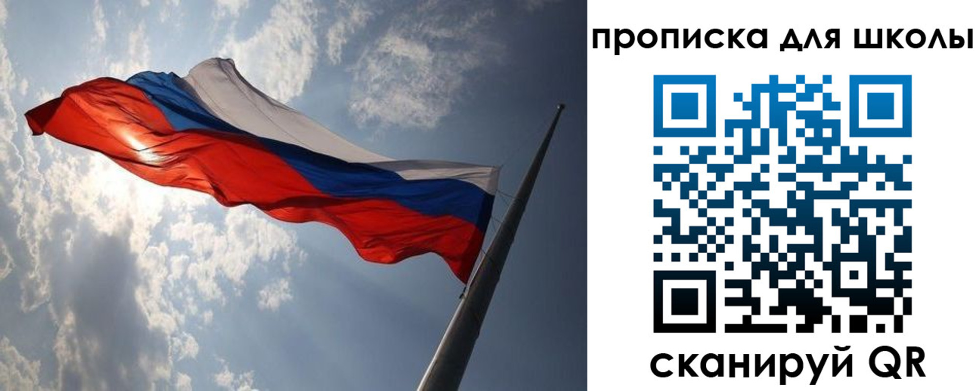 регистрация для дет. сада в Астрахани