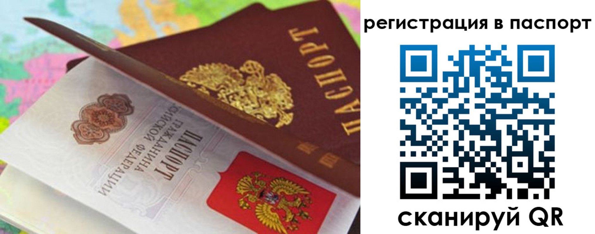 временная регистрация гарантия в Астрахани
