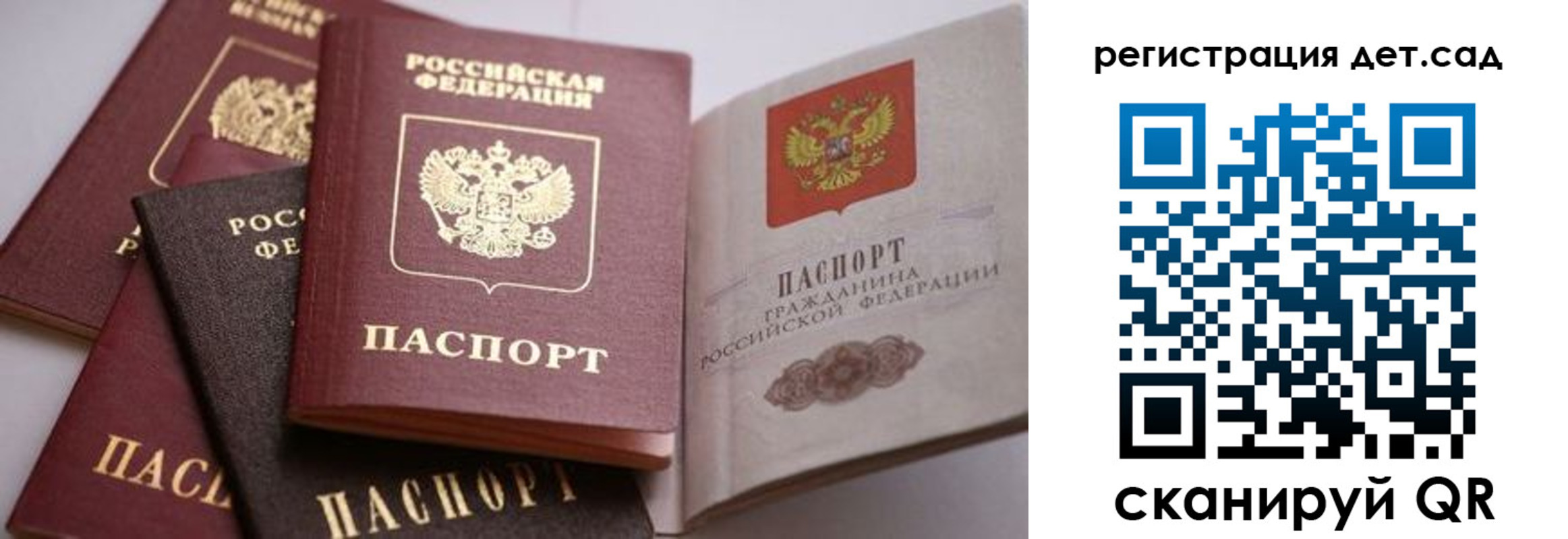 прописка штамп в Астрахани
