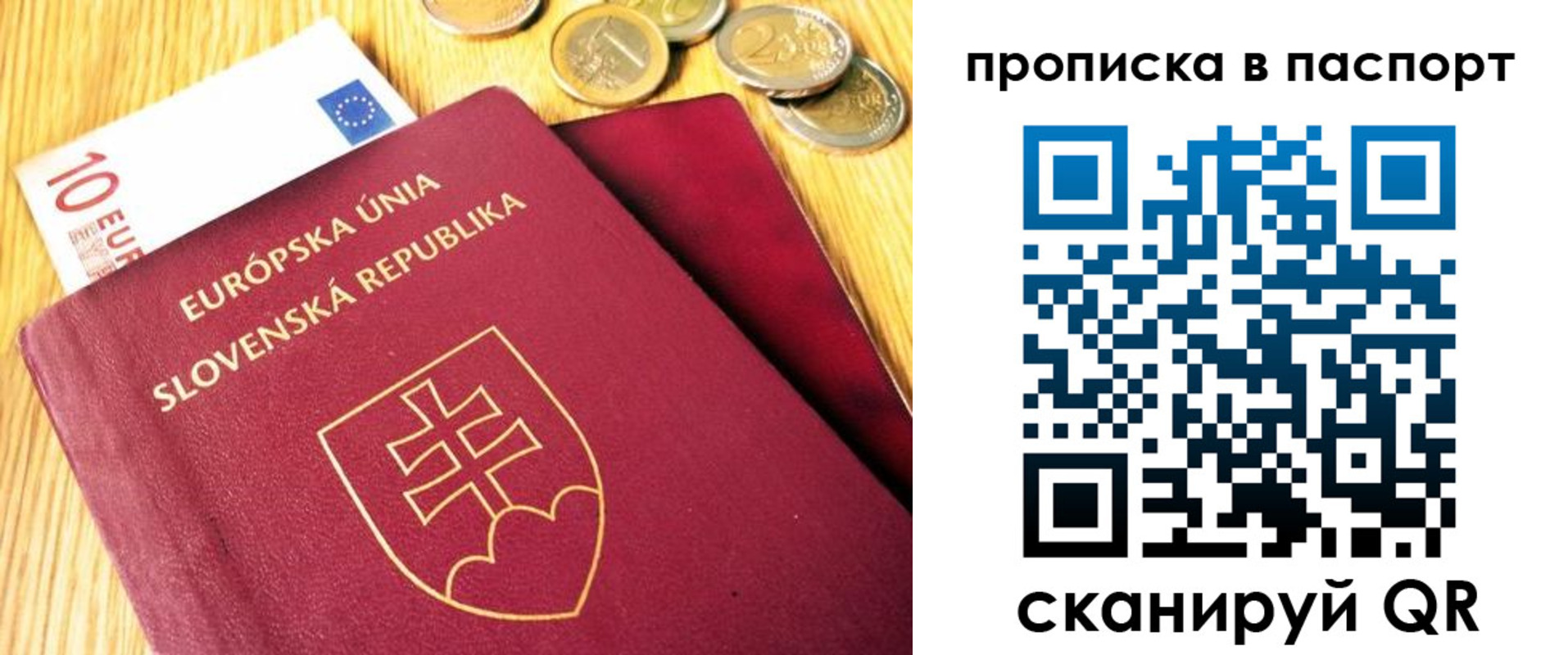 временная регистрация гарантия в Астрахани