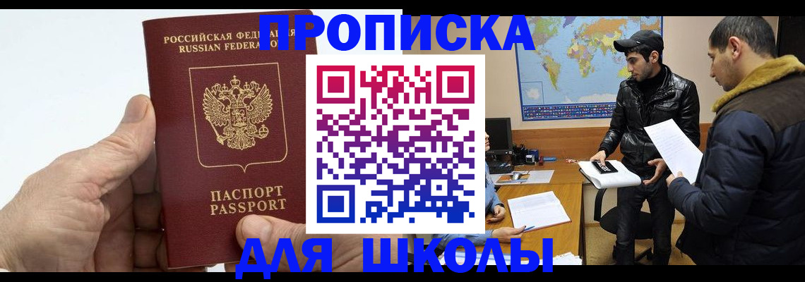миграционный учет в Астрахани
