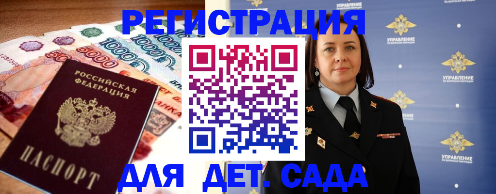 прописка для военкомата в Астрахани