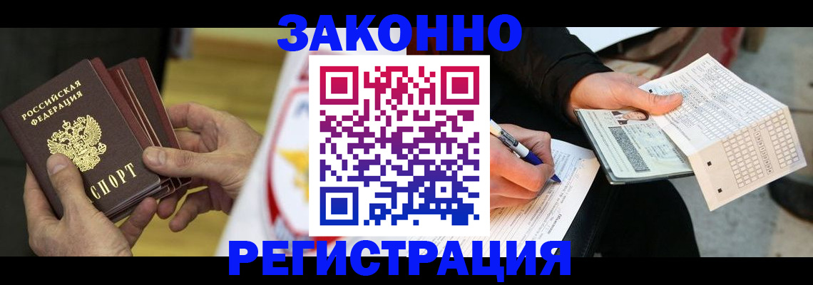 временная регистрация для школы в Астрахани