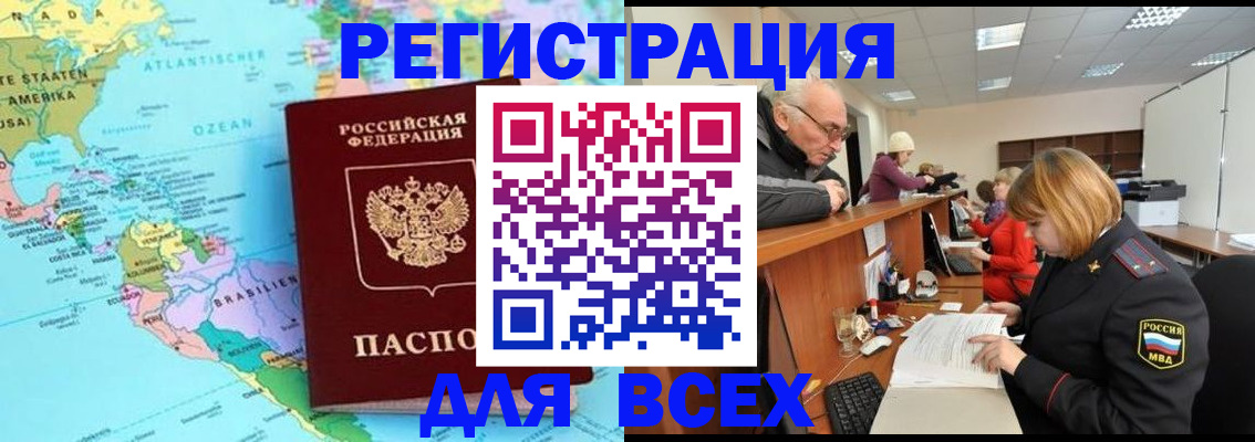 прописка в квартире в Астрахани